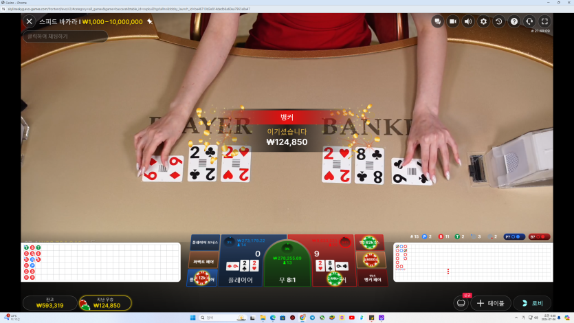 7/6 게임후기1 (+35)(0)
