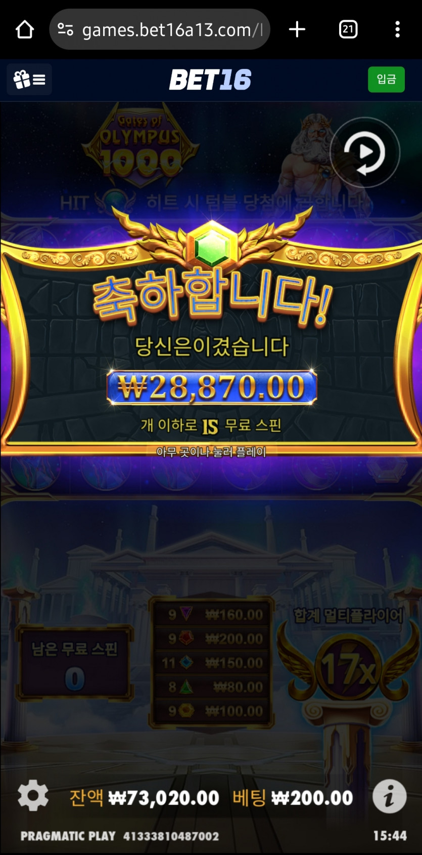 벳16 슬롯 후기(0)