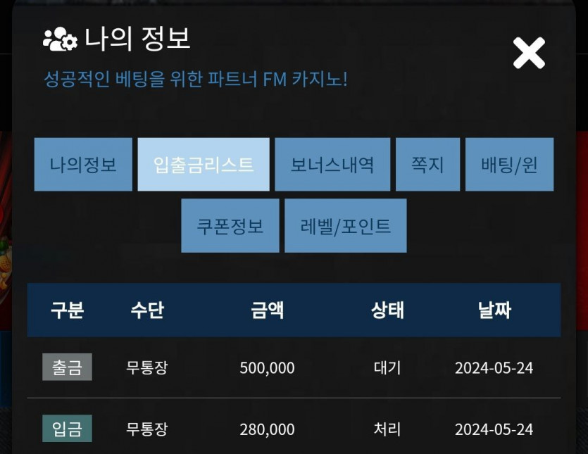 Fm 후기(0)
