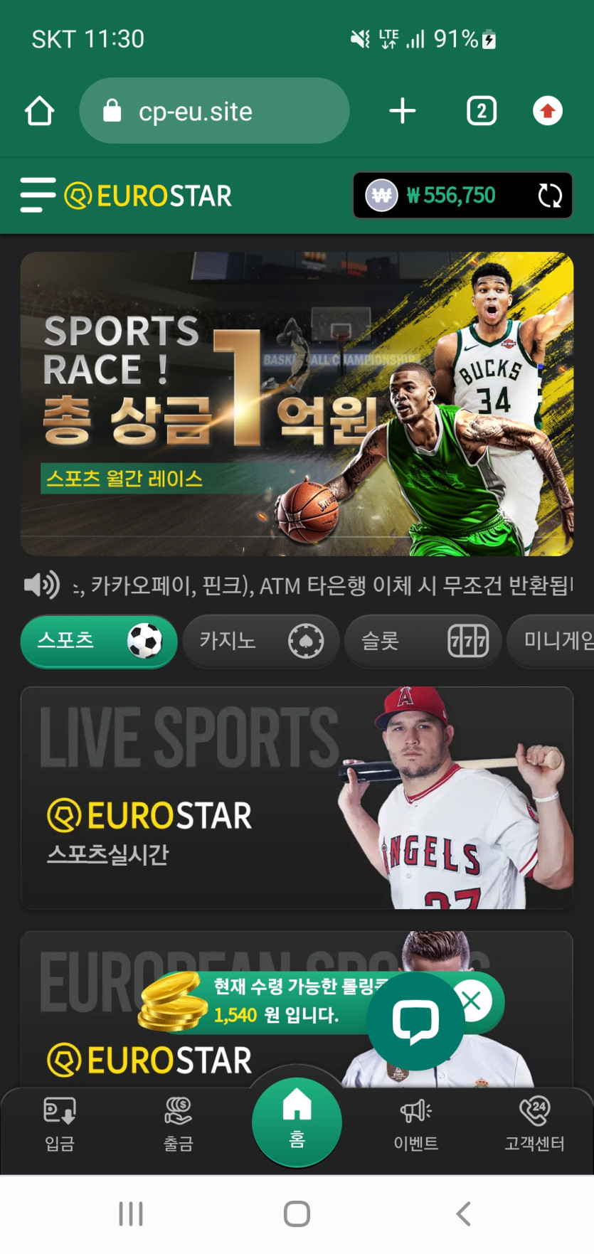 유로스타 포전(0)