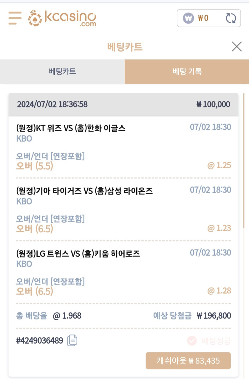 7월2일 케이카스포츠후기(0)