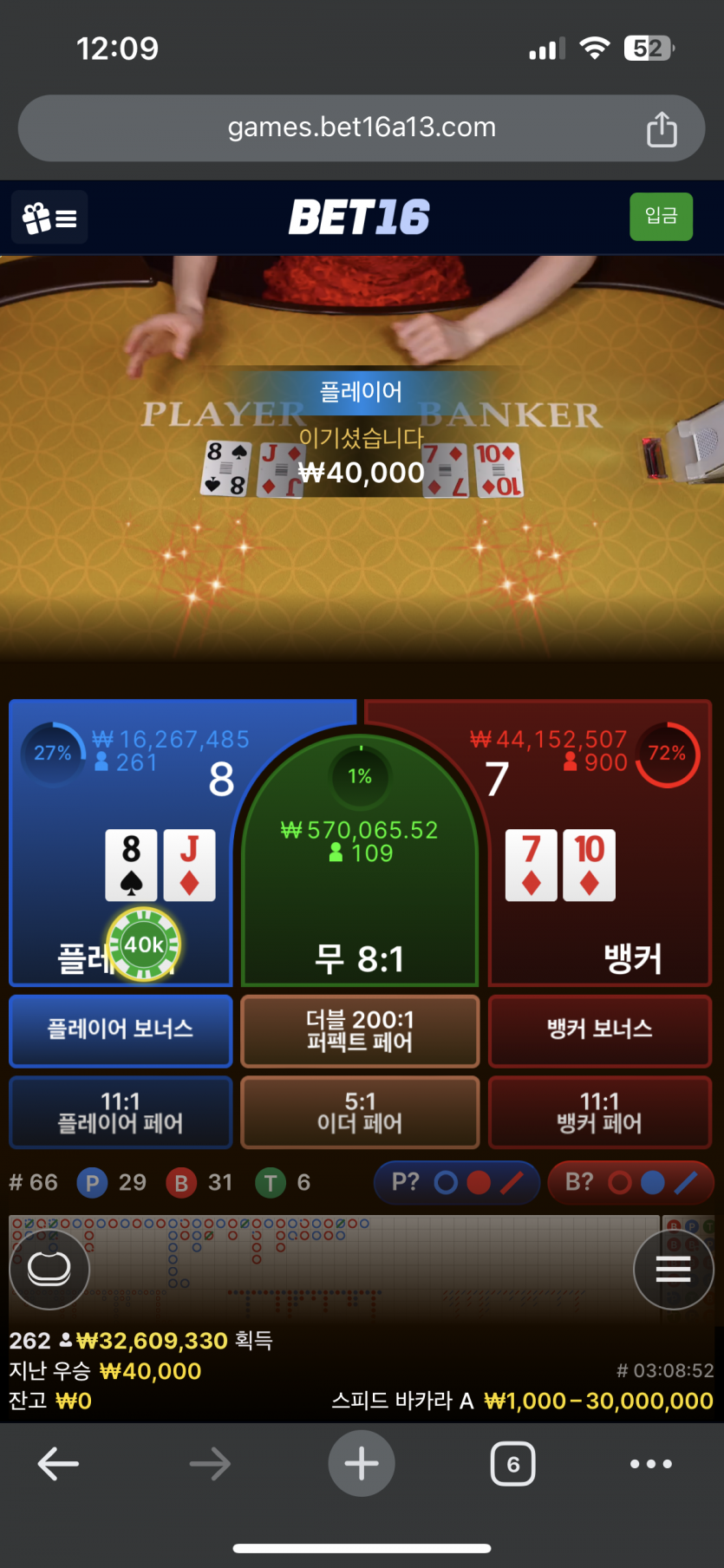 벳16 후기(0)