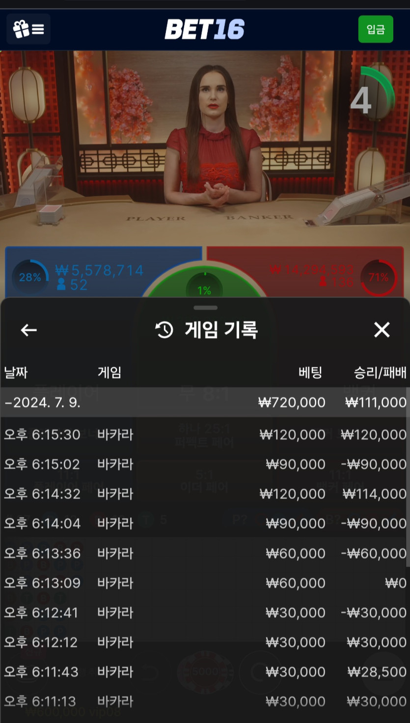 벳 16후기(0)