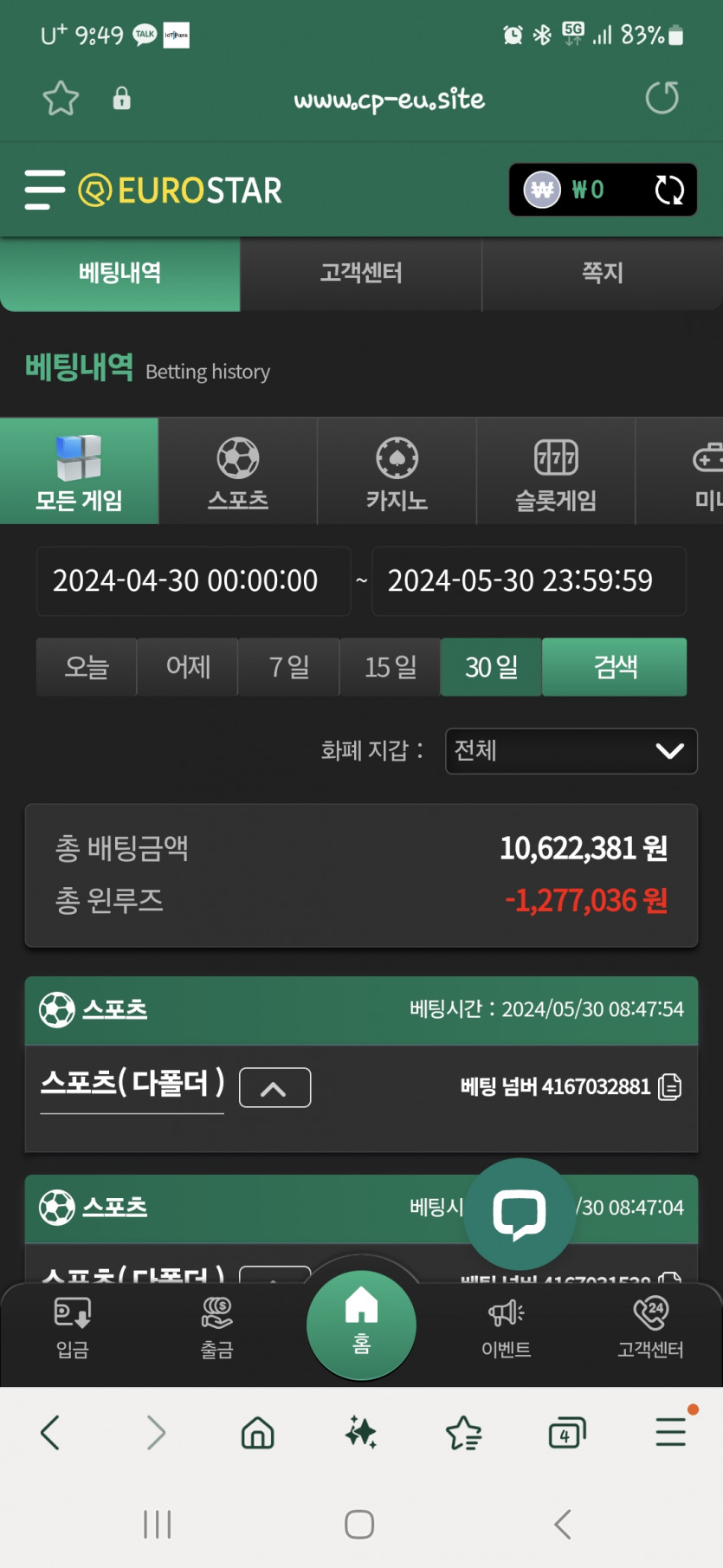 유로스타 후기(멘징이 다가오네요)(0)
