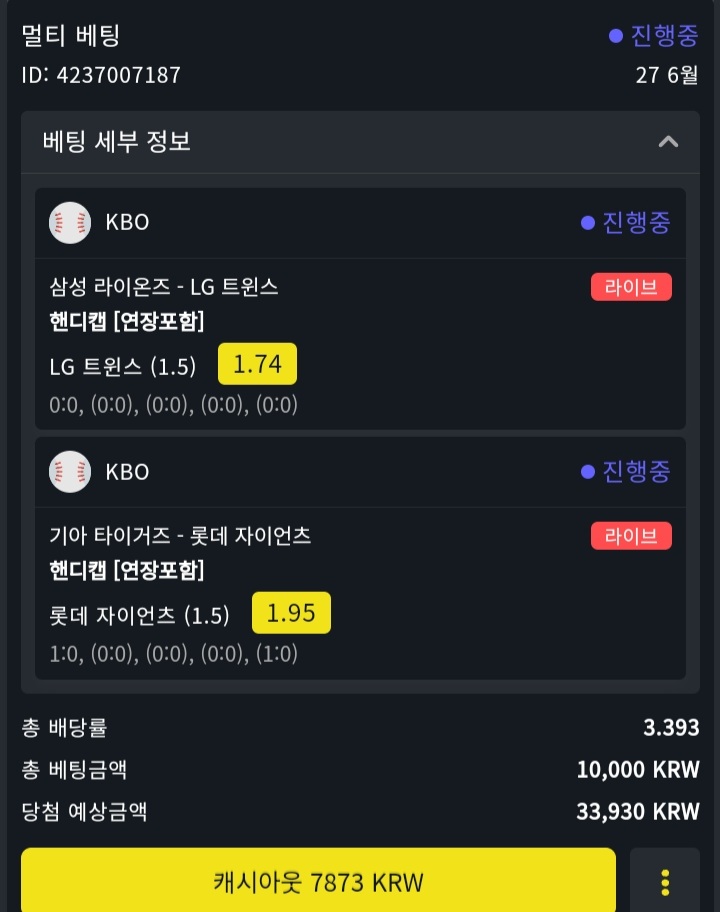 벳위즈국야배팅!!(0)