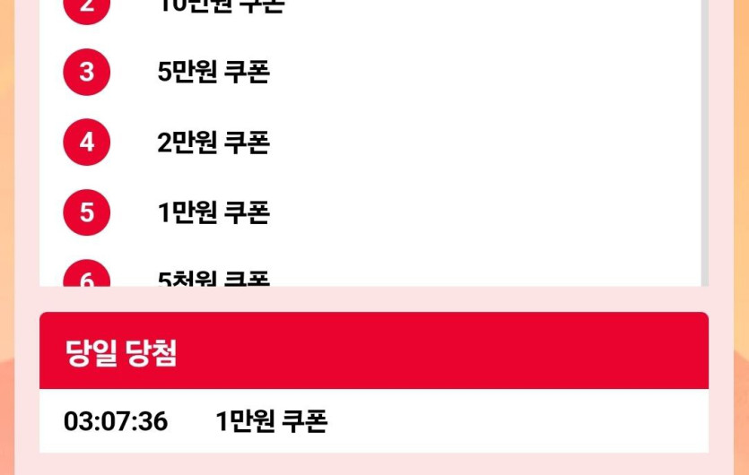 케이 럭키휠(0)