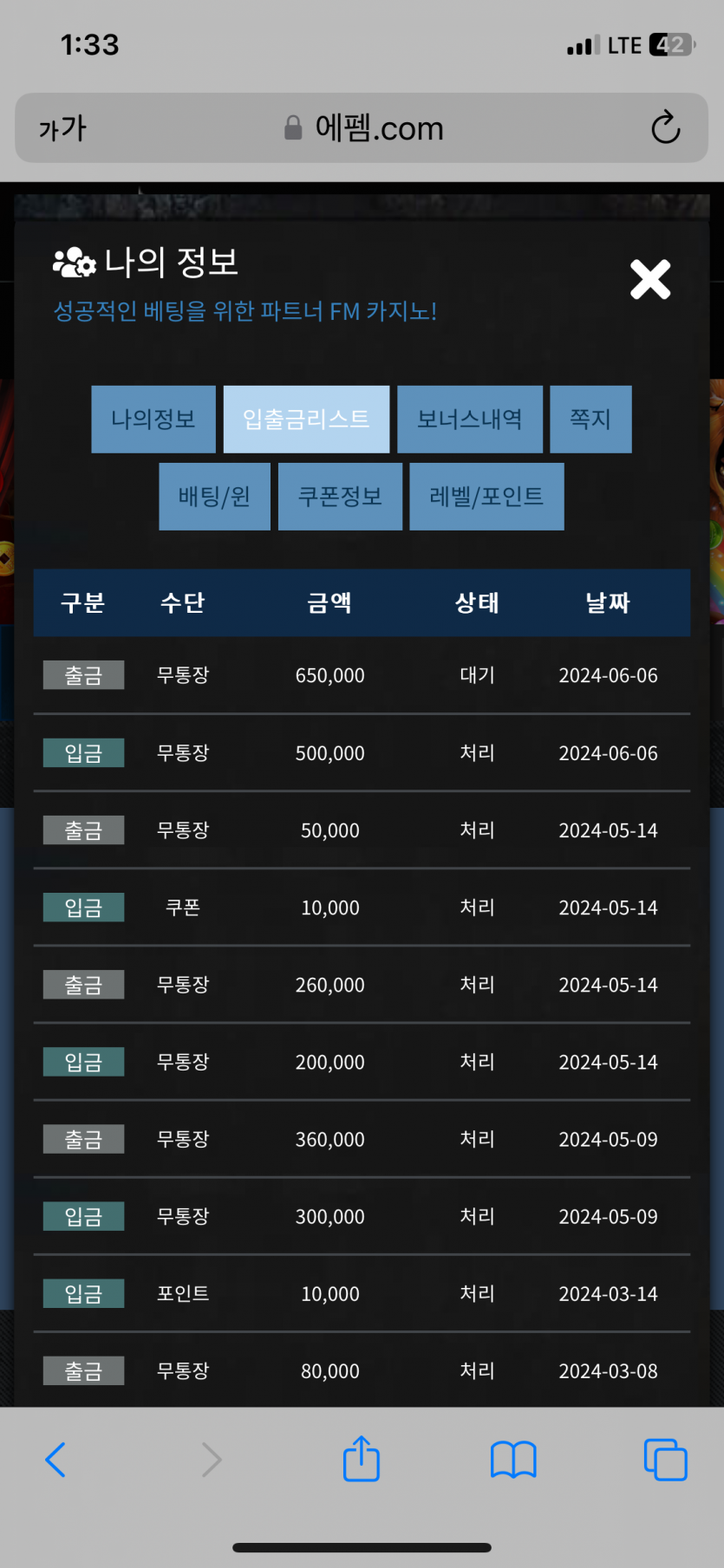 에펨후기(0)