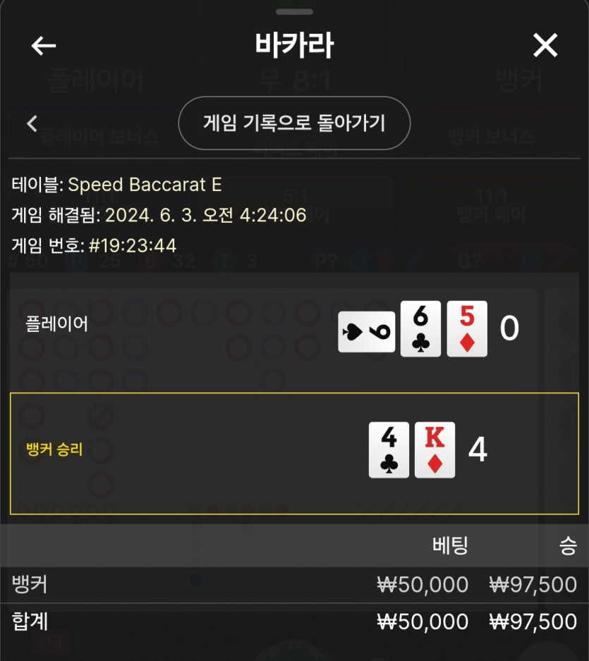 6/3 비제휴 바카라 후기(0)