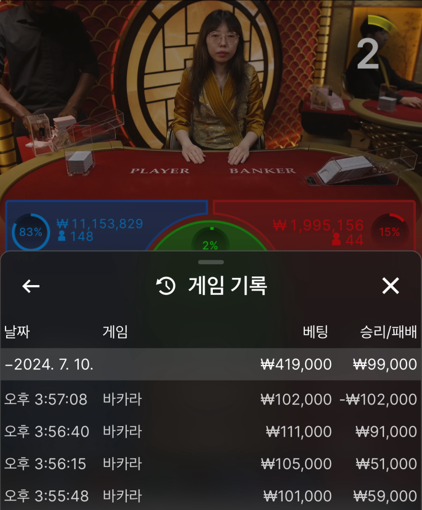 비제휴 바카라 후기(0)