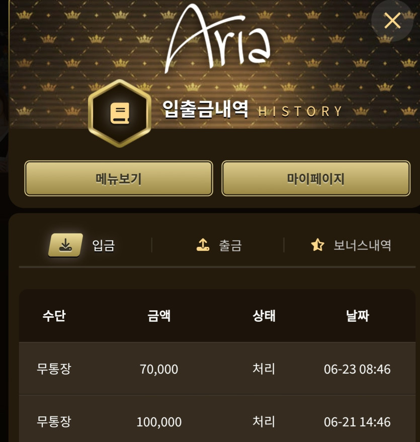 아리아 후기(0)