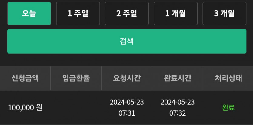 유로스타 후기(0)