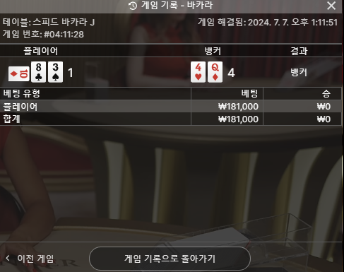 크보 18만원 깡(0)