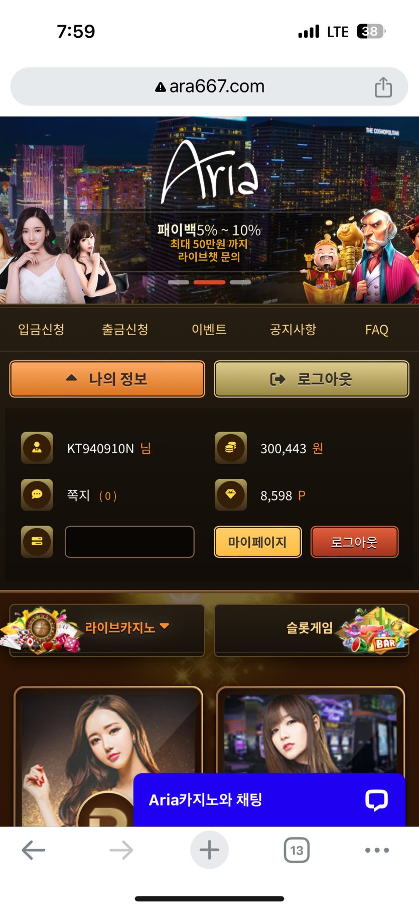 아리아 재입루기(0)