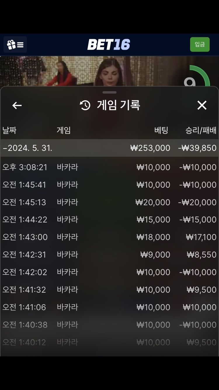 벳16 후기(0)