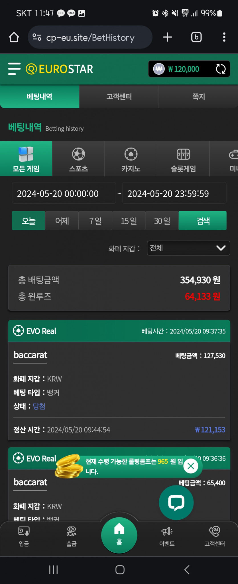유로스타 후기(0)