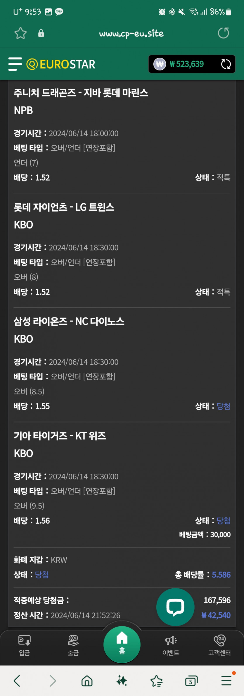 유로스타 스포츠 후기(1)