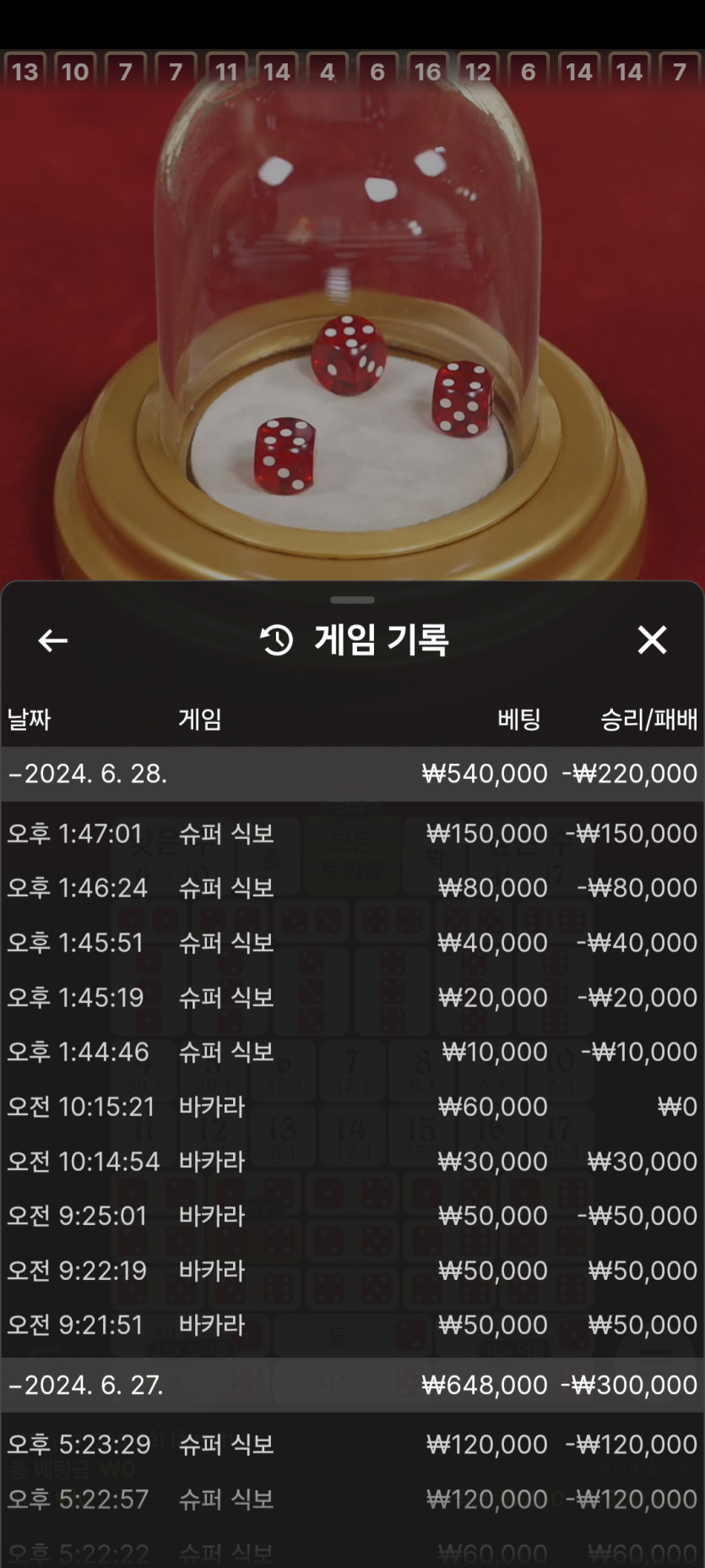 아리아 카지노 후기(0)