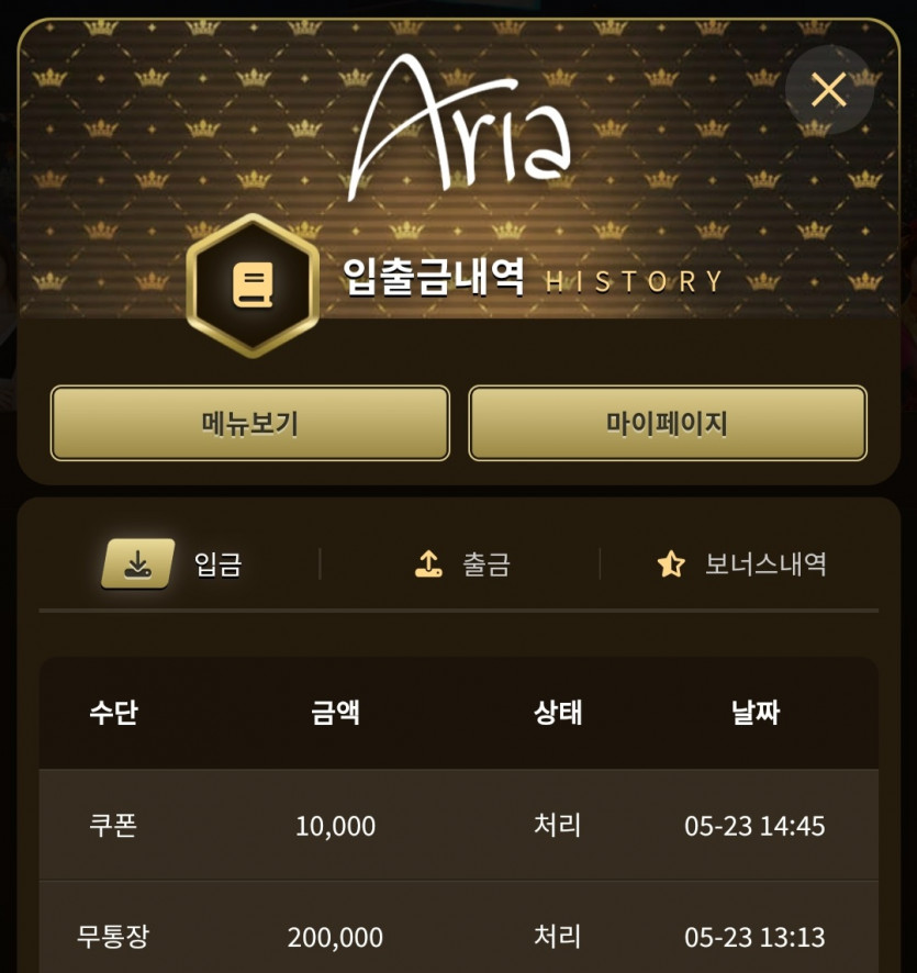 ᆢ아리아카지노후기 ᆢ(0)
