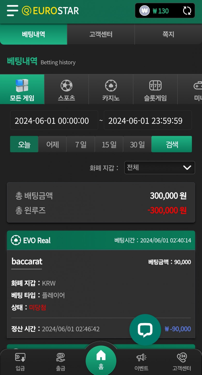유로스타 후기(0)