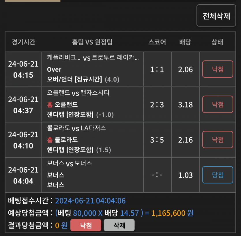 비제휴 스포츠 후기(0)