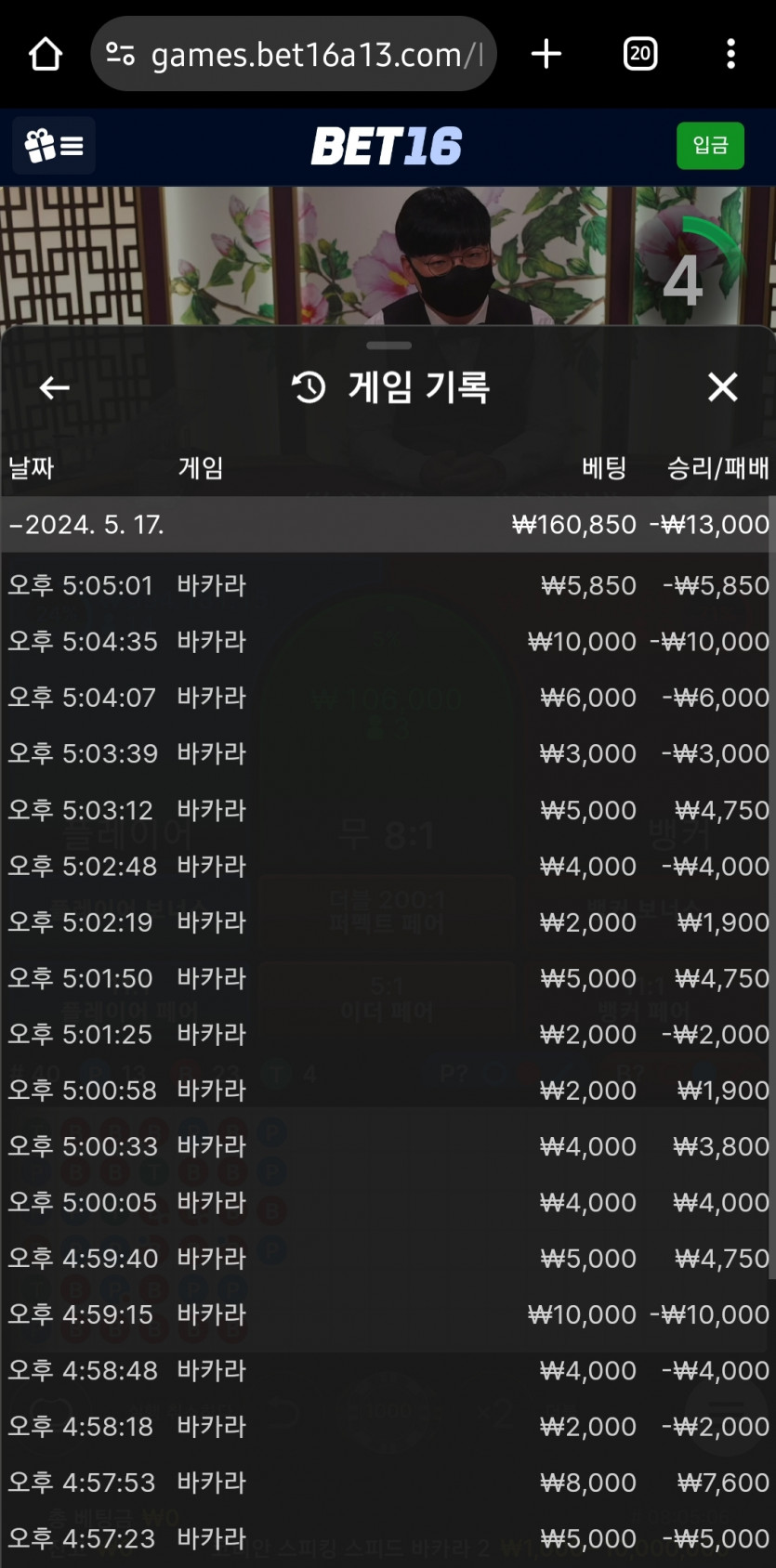 벳16 에볼 후기(0)
