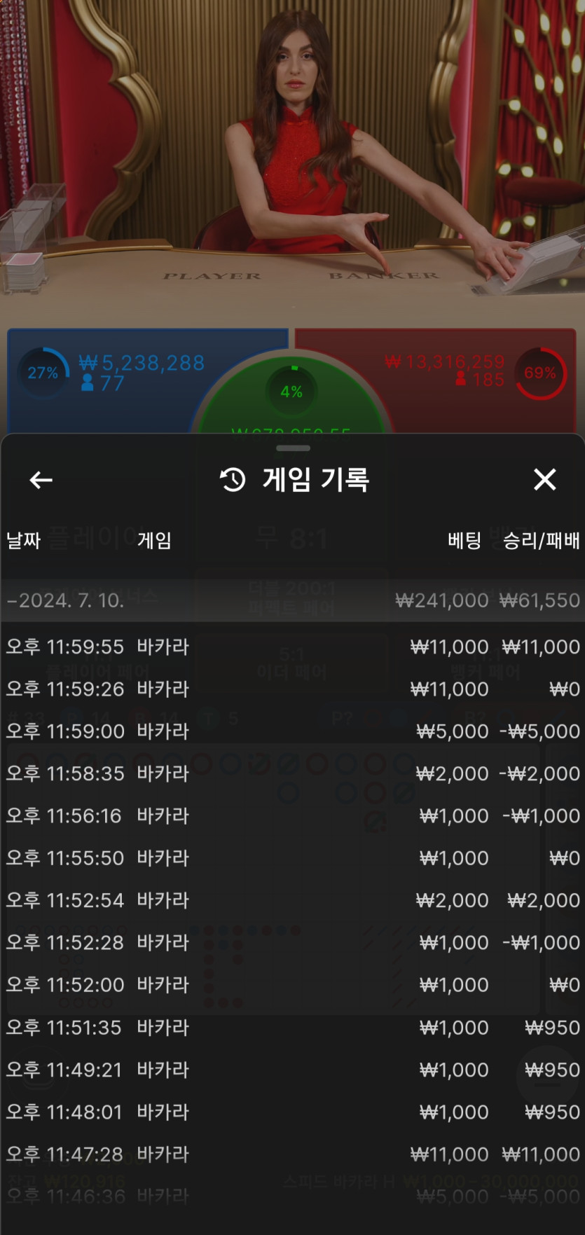 7월10일 카이카지노 후기(0)