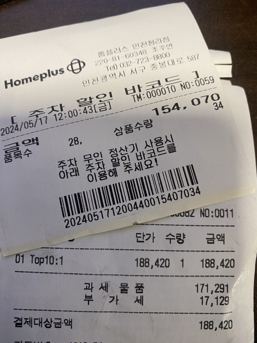 유로 05/17 게임후기~~!!(1)