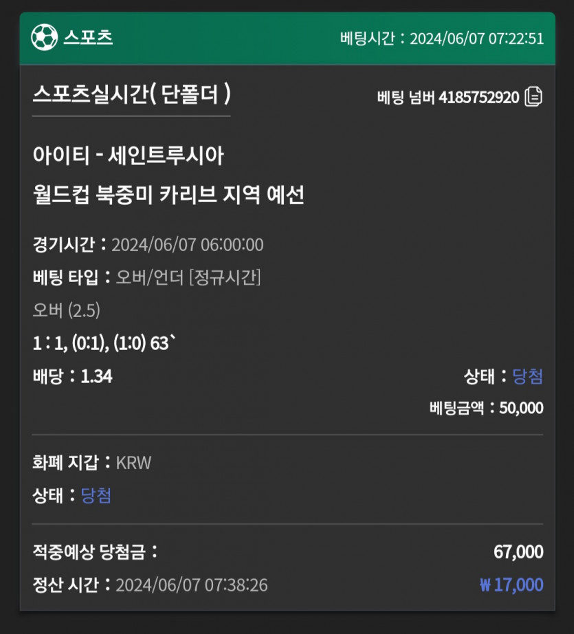 유로스타 축구 후기(0)