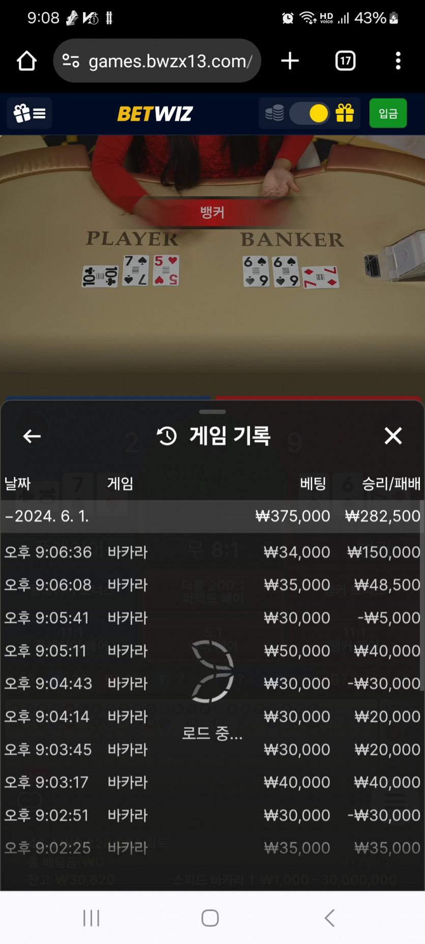 벳위즈 후기(0)