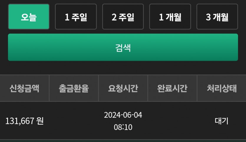 유로 판탄원깡후기 시즌2 5(1)