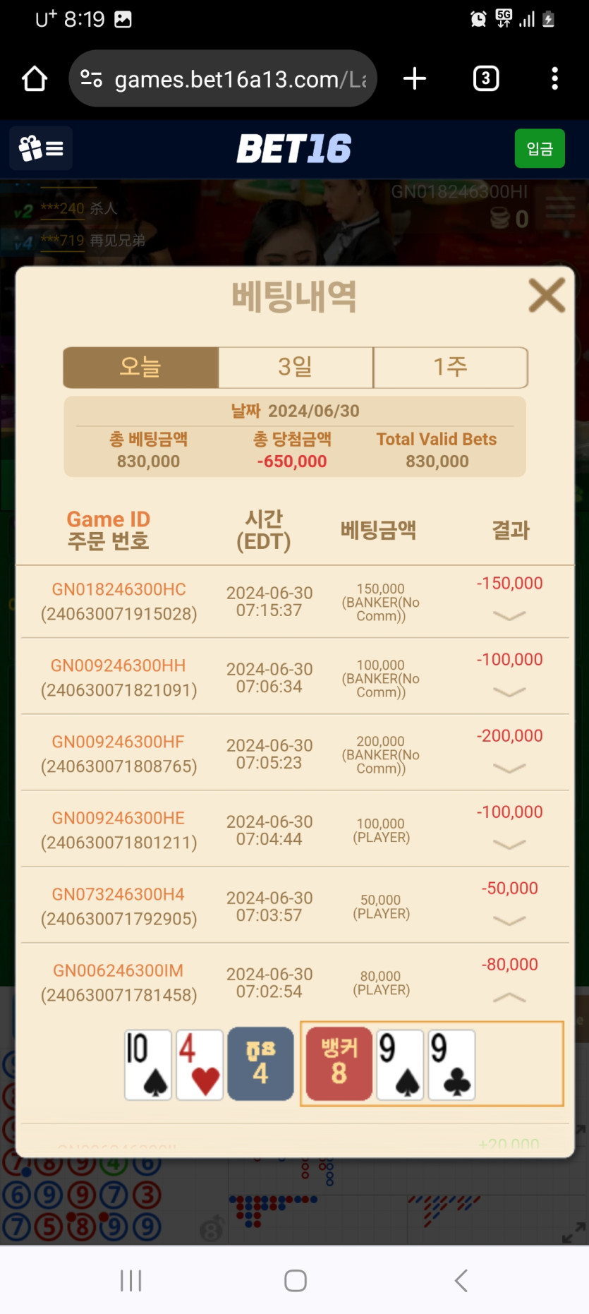 뱃16후기(0)