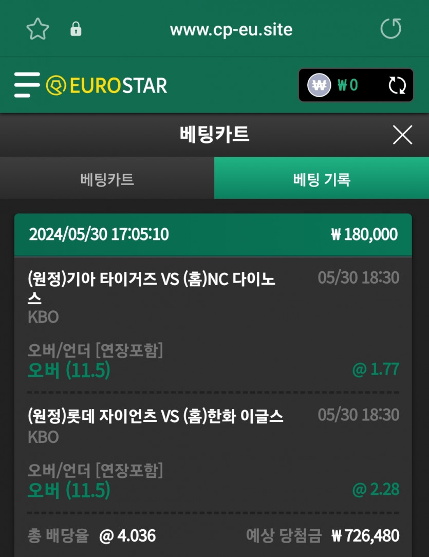 유로스타후기(0)