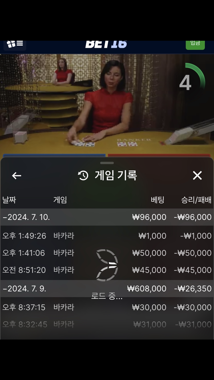 벳16 후기(0)