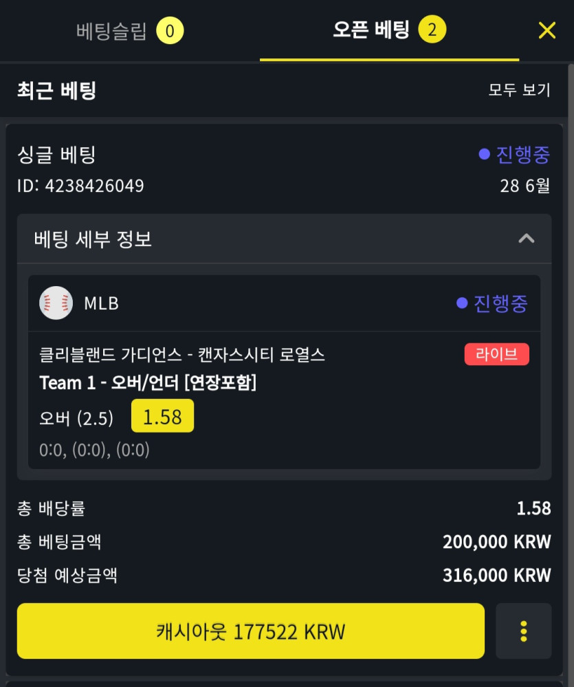 6월28일 벳위즈 스포츠후기(0)