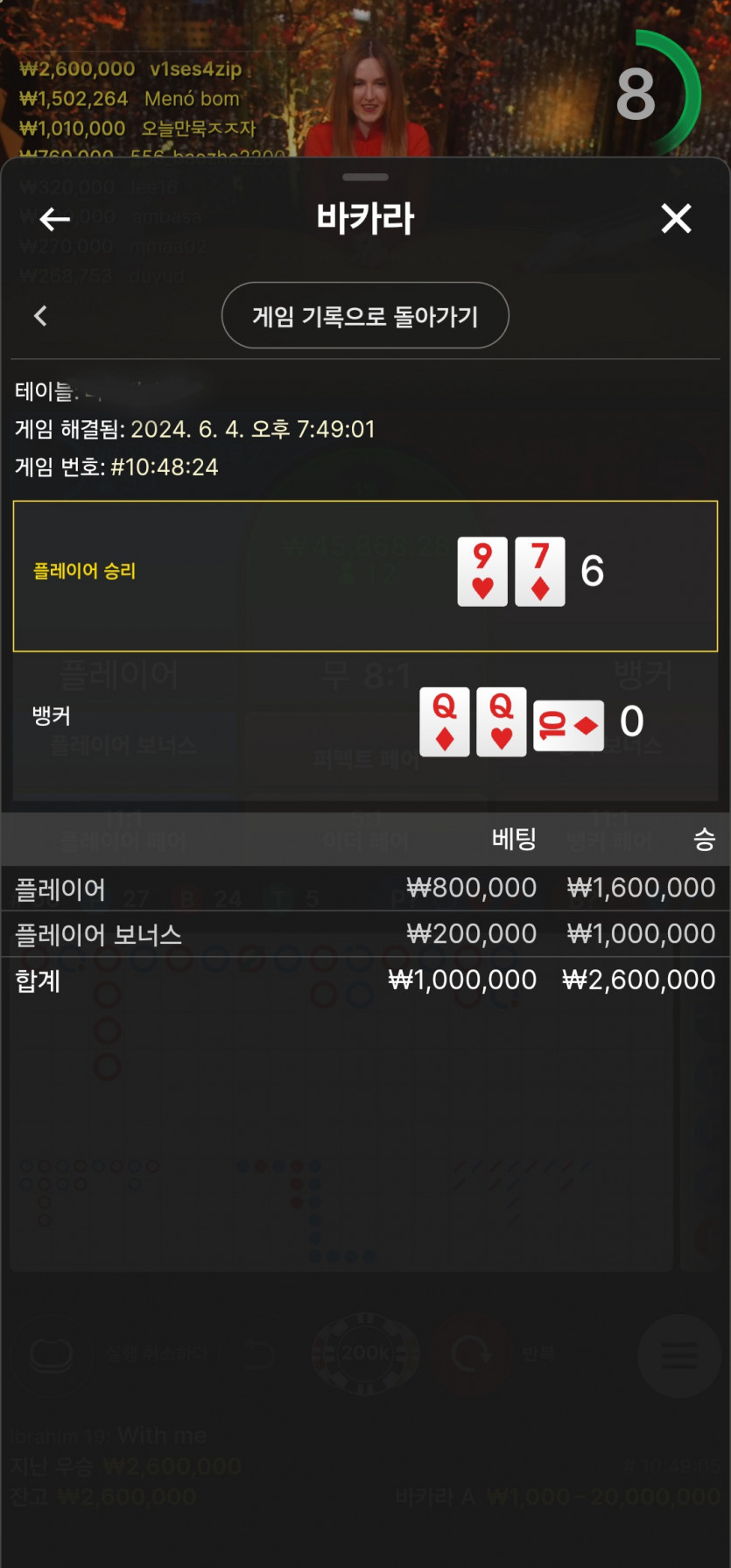 비제휴 숫자 6(0)