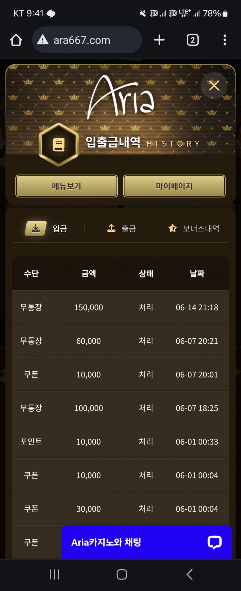 아리아후기(0)