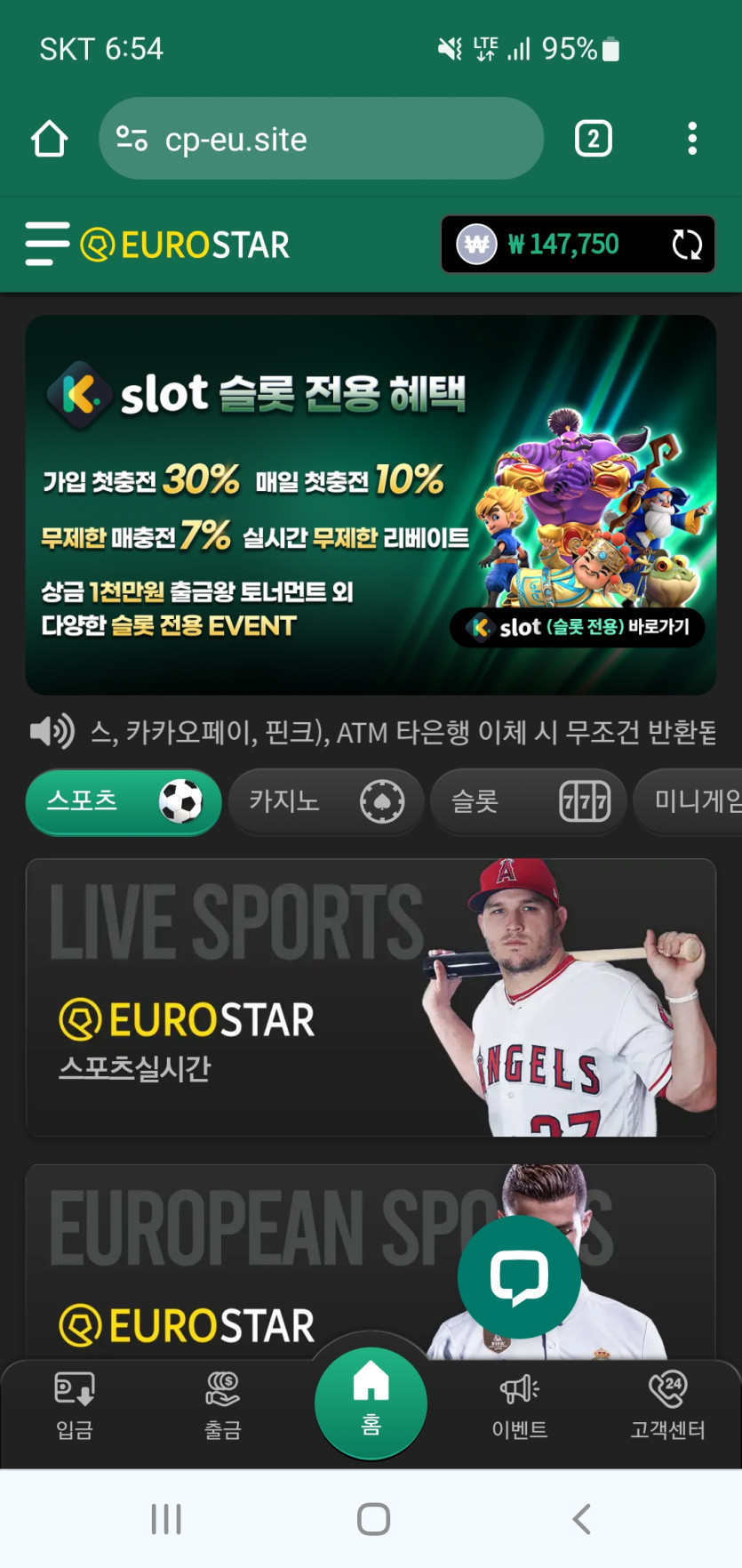 유로스타 출근길(0)