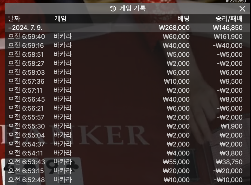 7/9 게임후기1 k카계열 출근길(+14.7)(2)