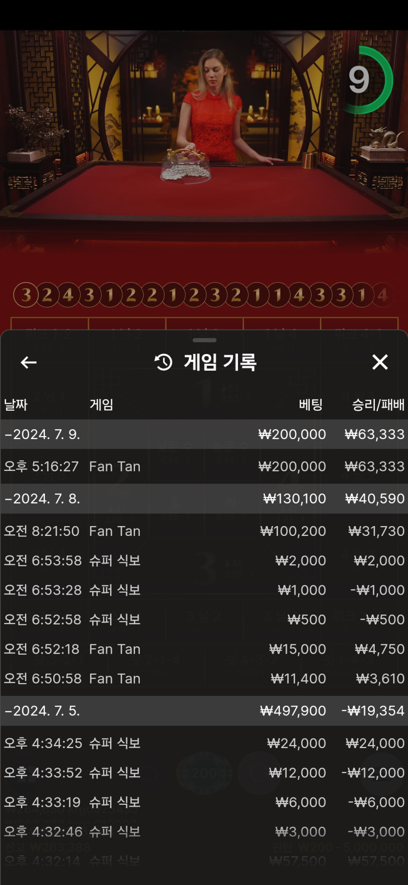 유로스타돌발후기(0)