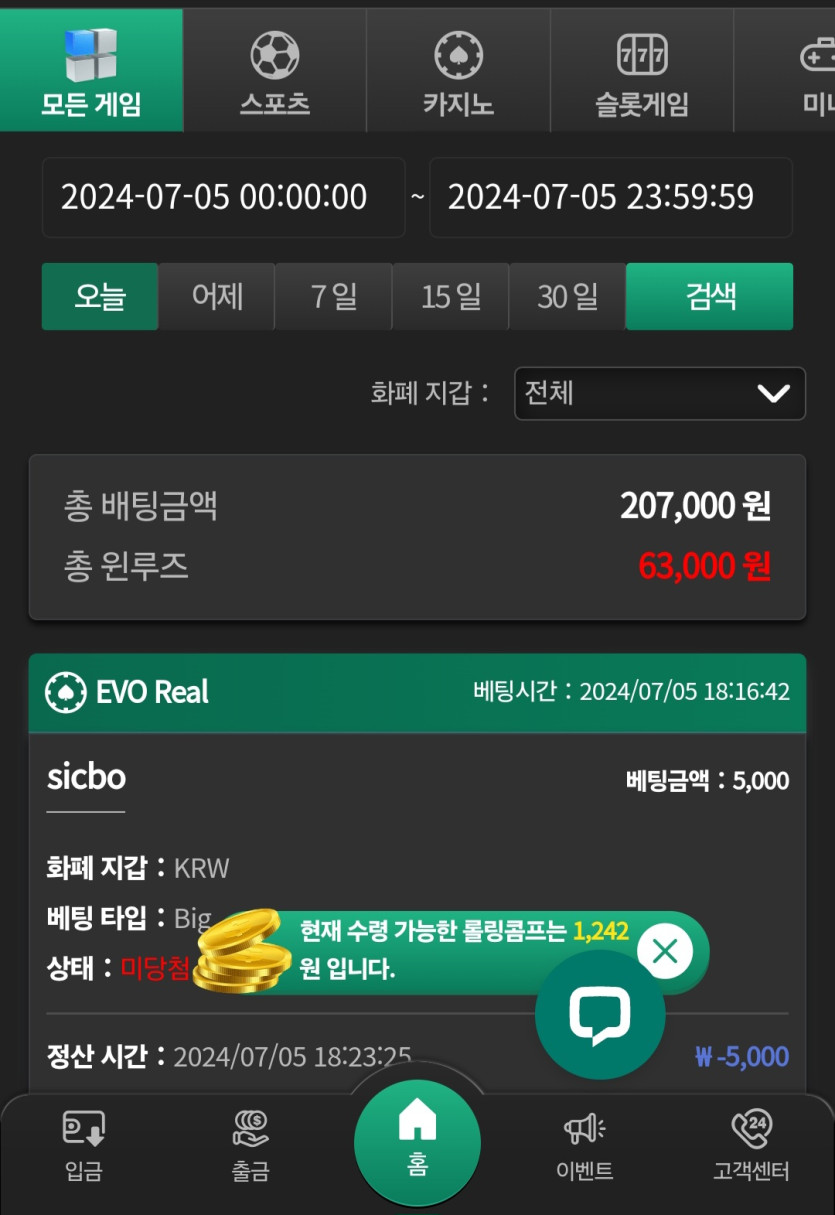 유로스타 돌발교촌(0)