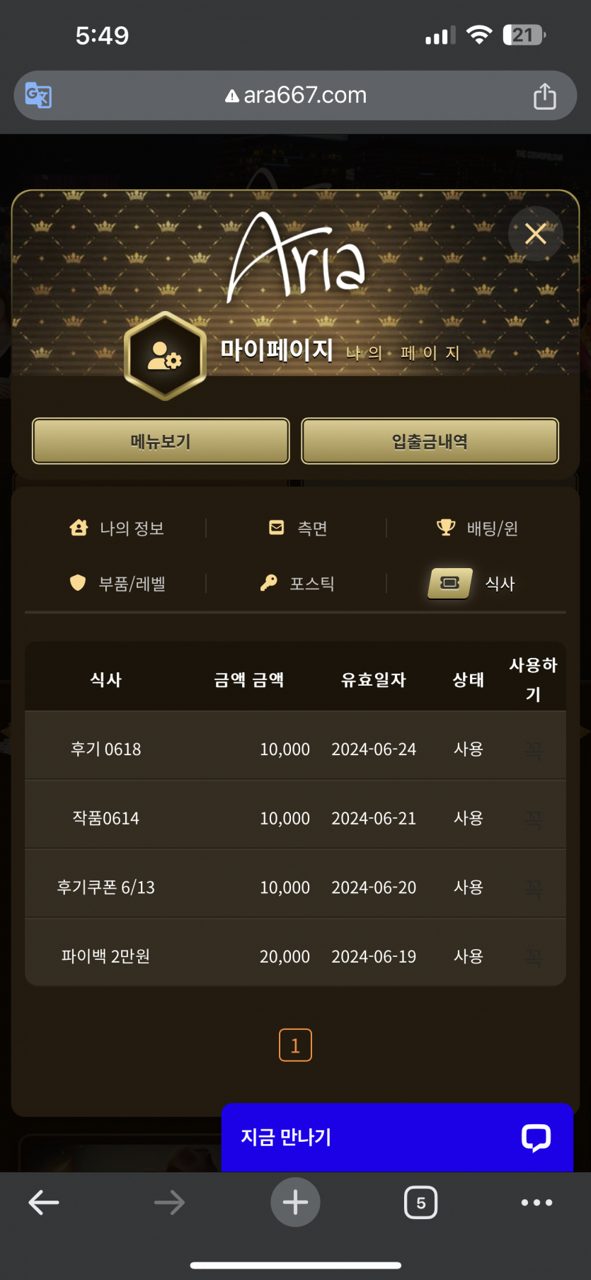 아리아 후기(0)