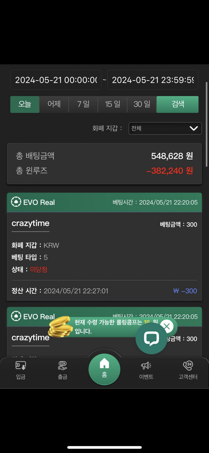 유로스타 후기(0)