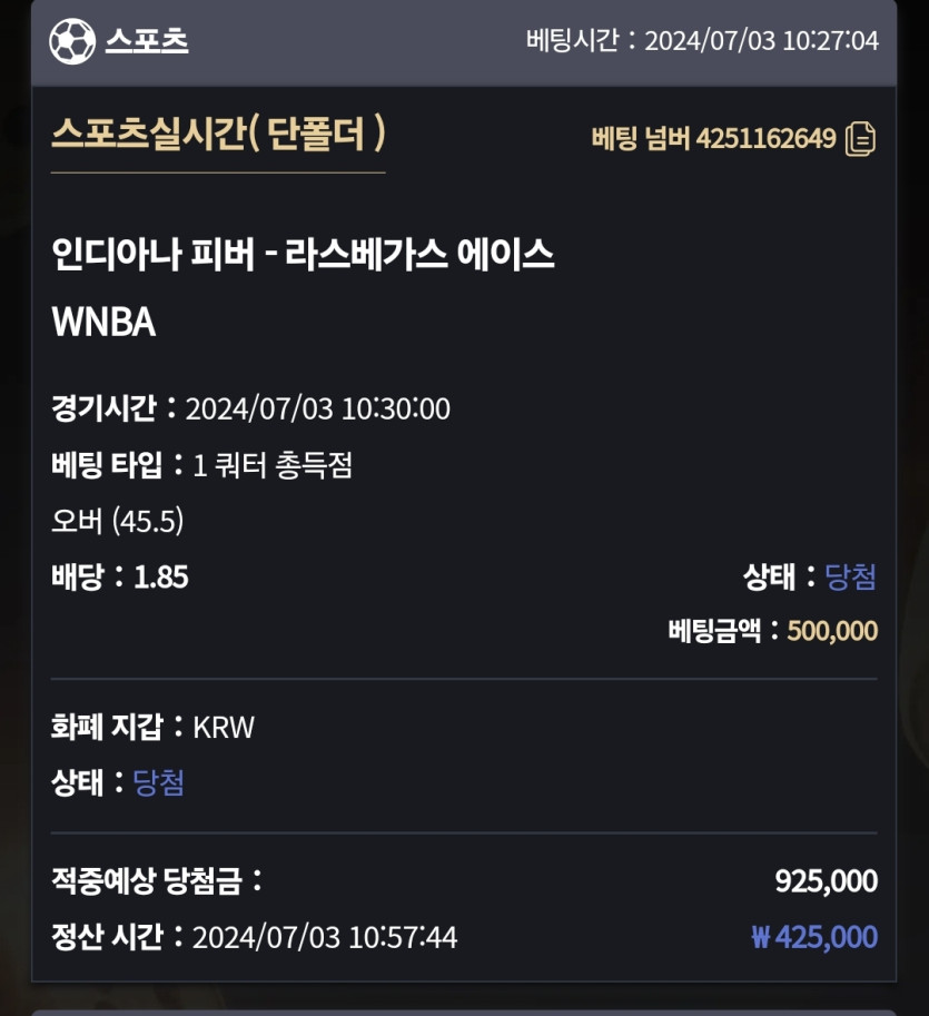 7/3 비제휴 WNBA 후기(0)