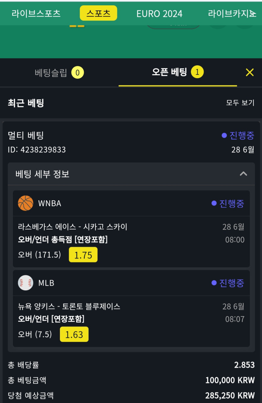 6월28일 벳위즈 스포츠후기(0)