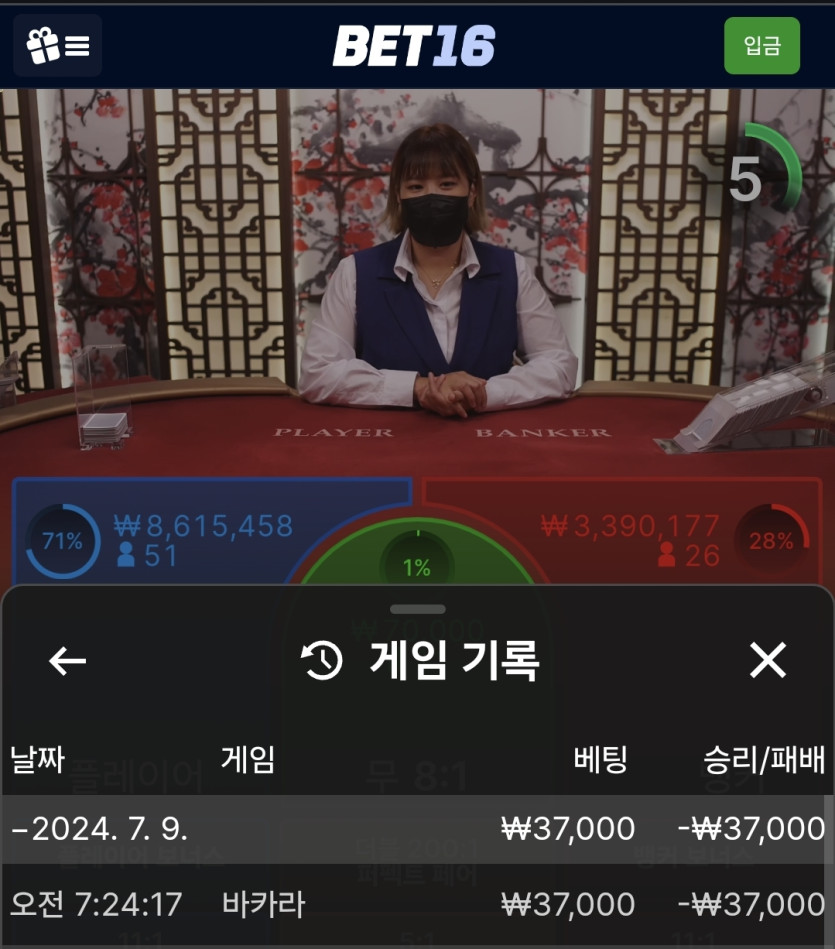 벳16(0)