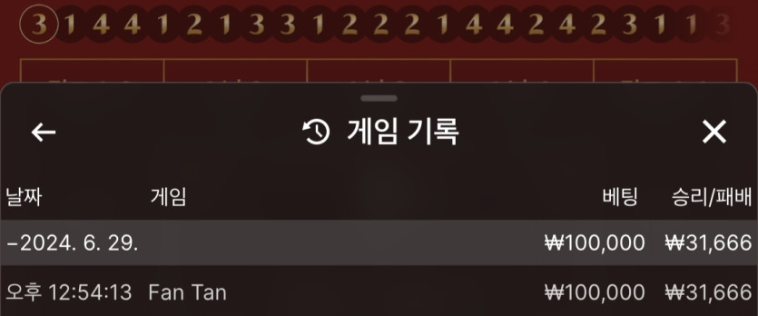 유로스타 포전후기(0)