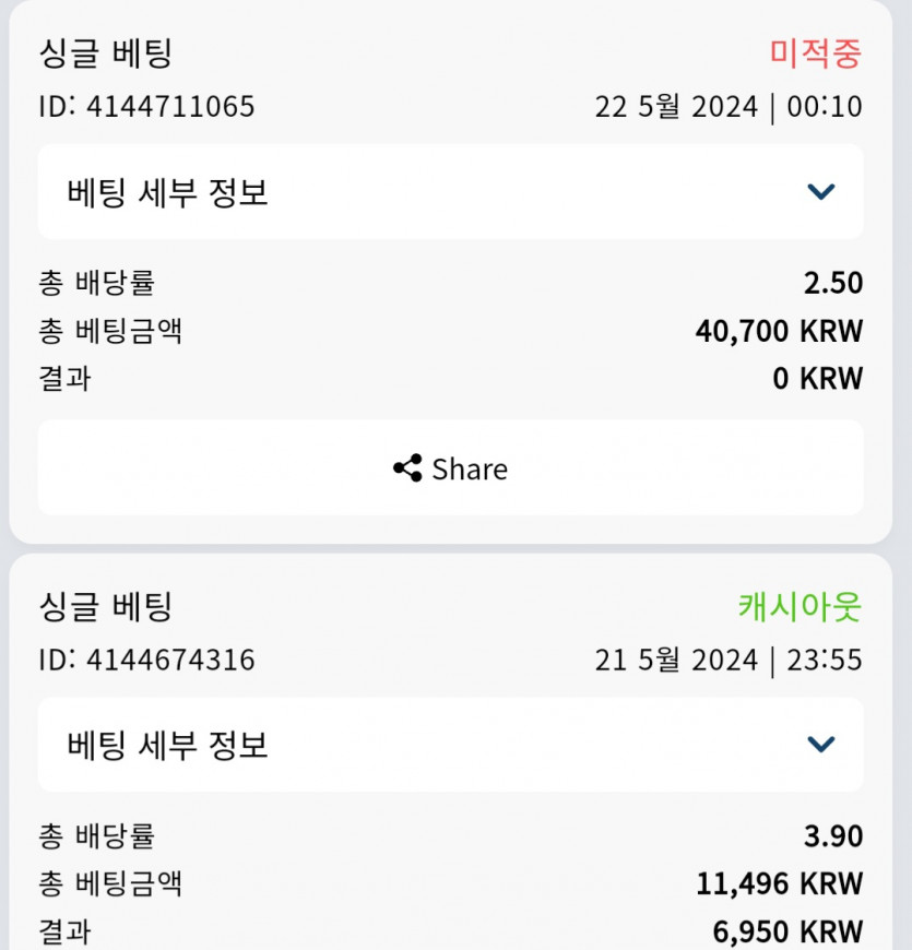 벳16후기(0)