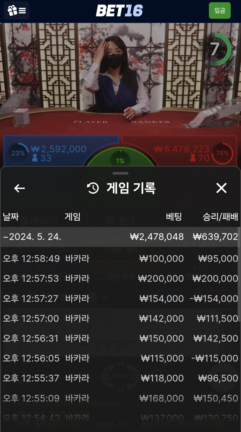 벳16카지노(0)