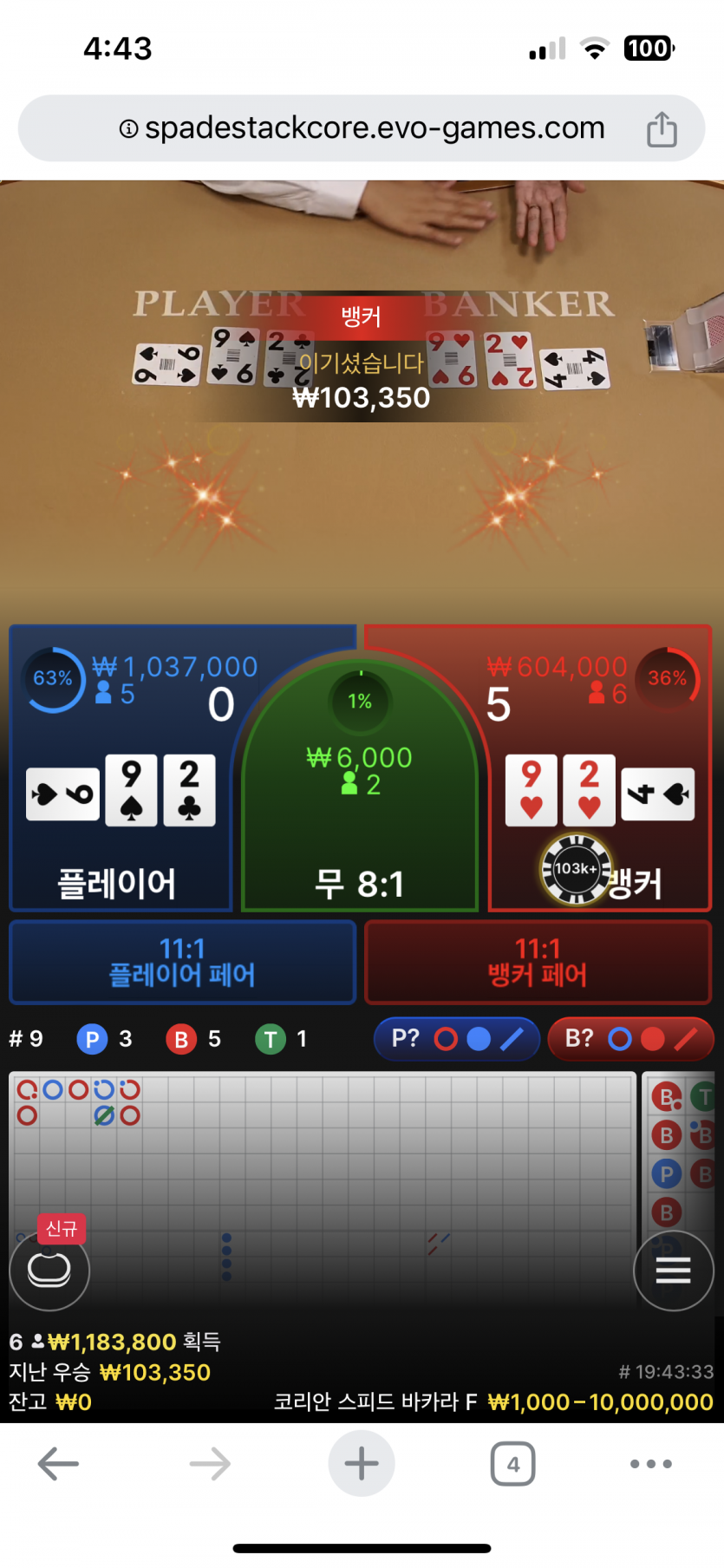 6월10일 유로스타 페이백 후기(0)
