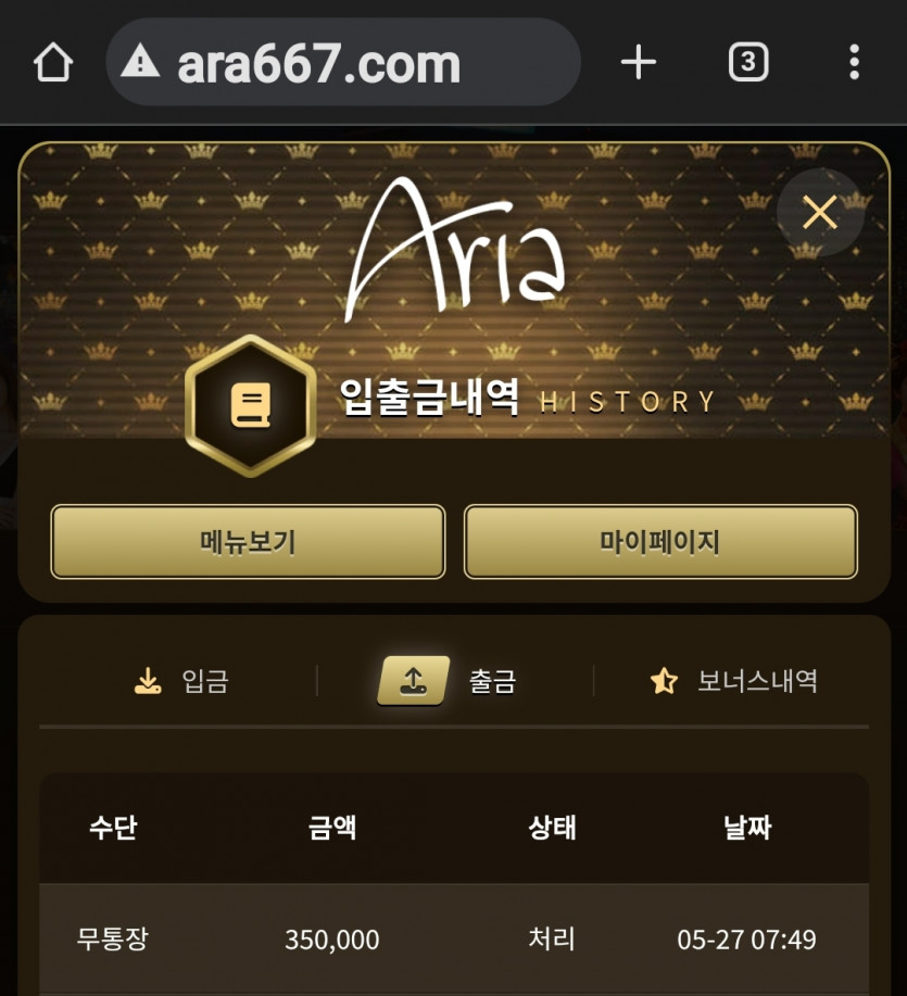아리아 카지노 후기(1)